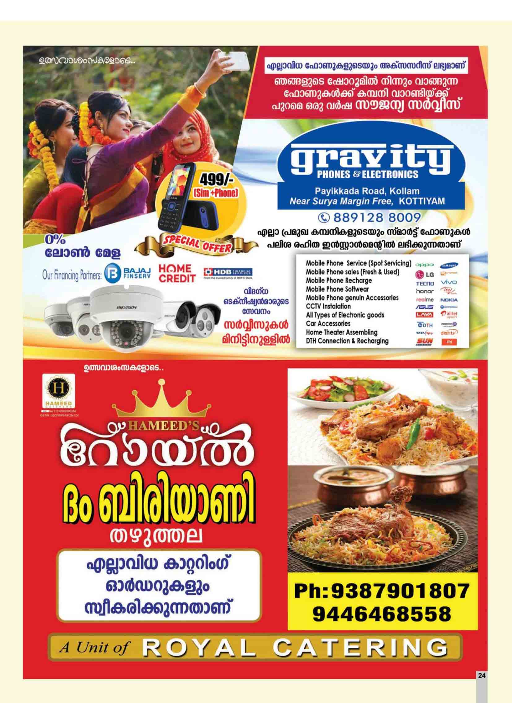 thazhuthala ganapathi temple notice page 24