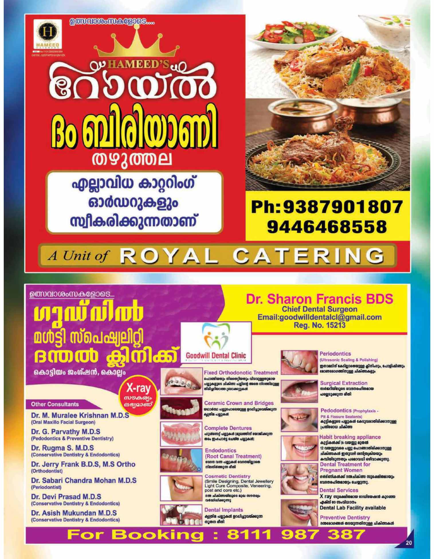 thazhuthala ganapathi temple notice page 20
