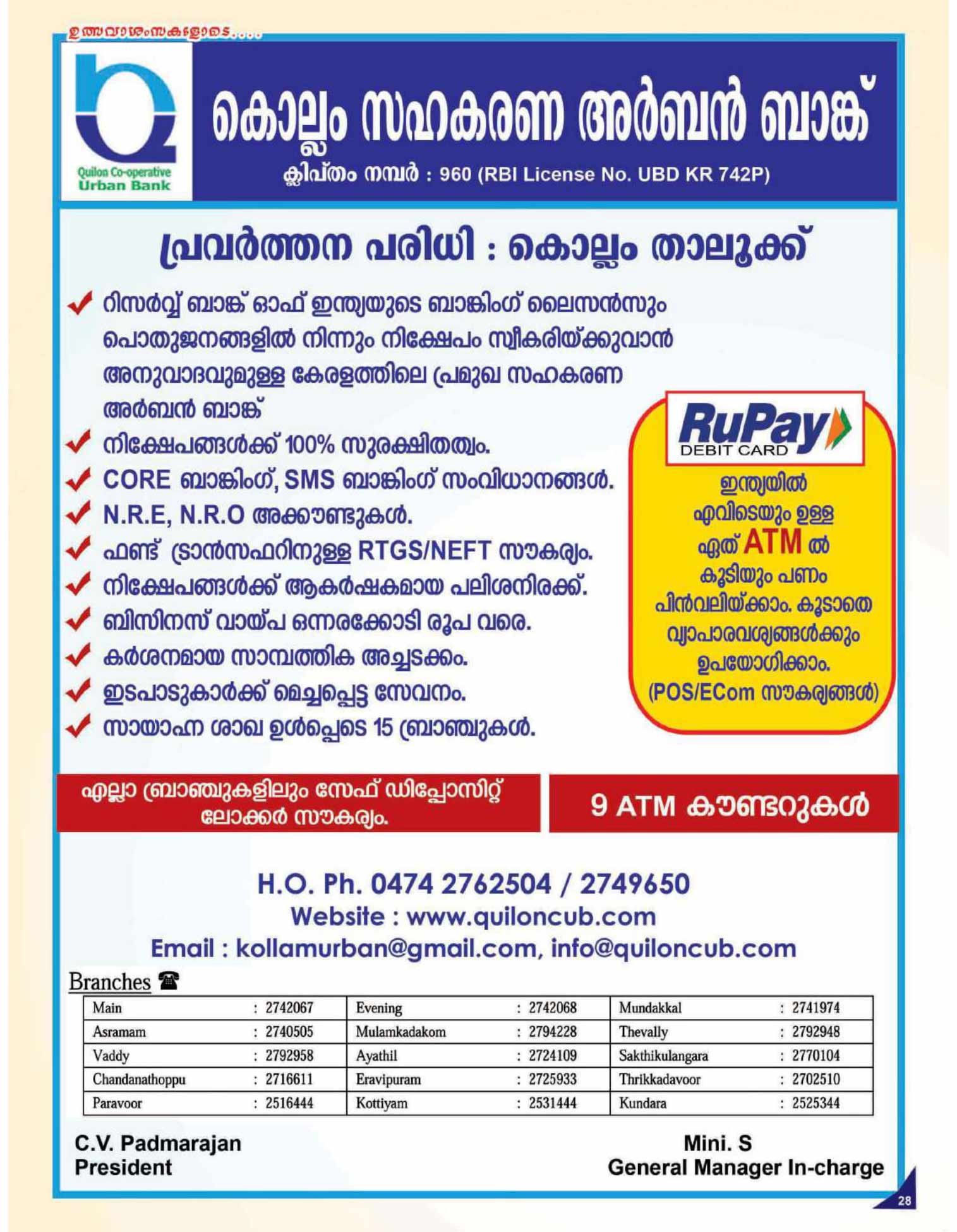 thazhuthala ganapathi temple notice page 28