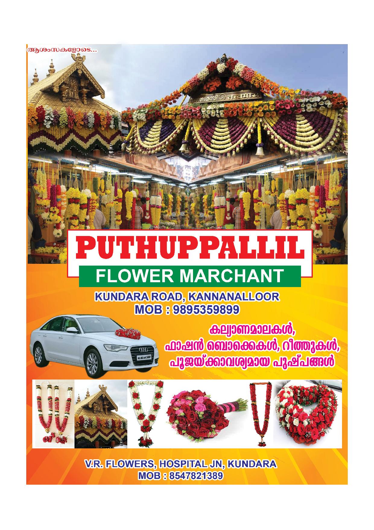 thazhuthala ganapathi temple notice page 2