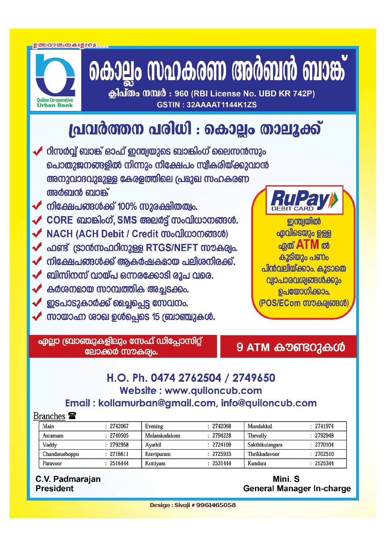 thazhuthala ganapathi temple notice page 16