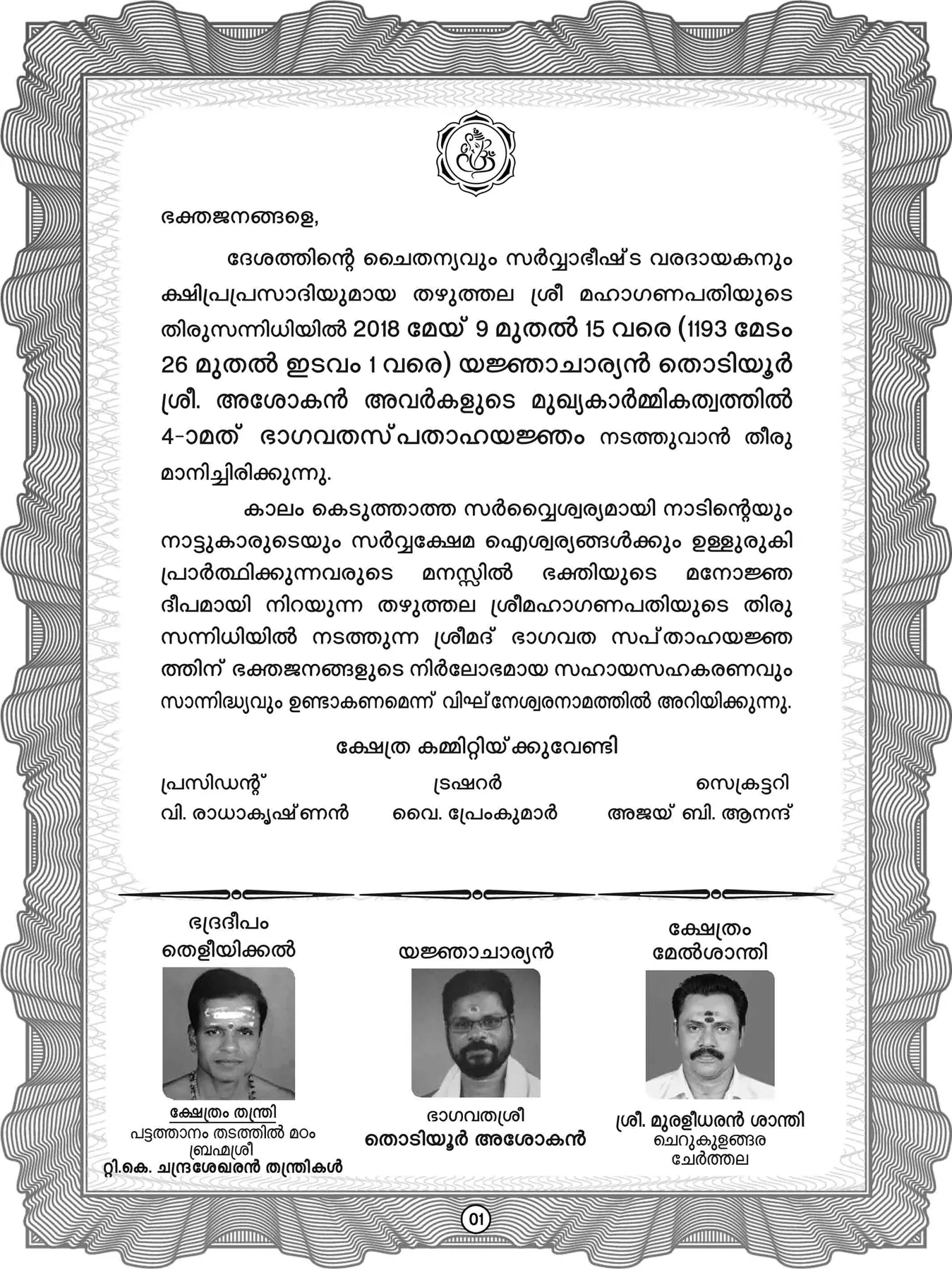 Sreemad Bhagavatha Sapthaha Yajnjam 2018 - Page 2