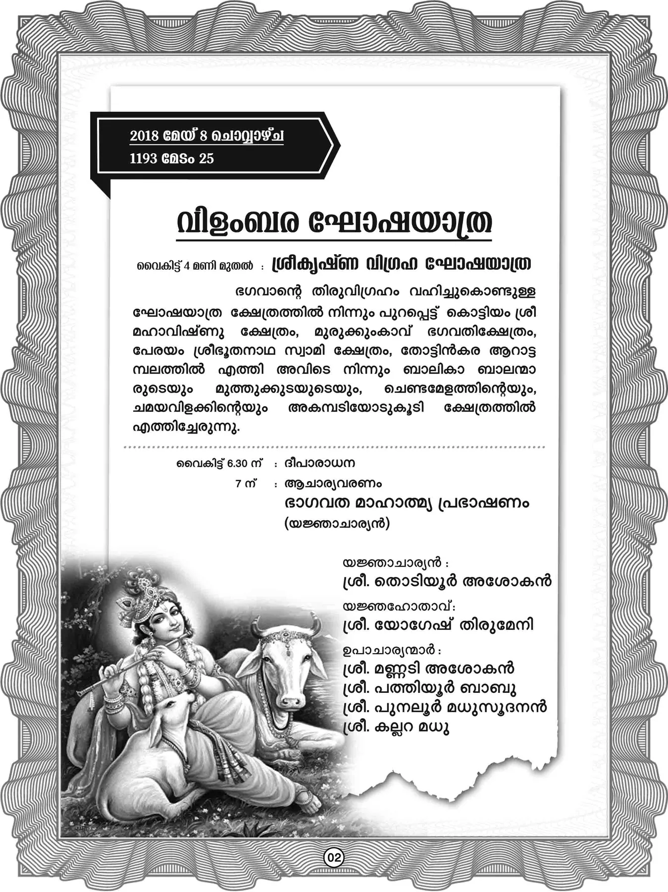 Sreemad Bhagavatha Sapthaha Yajnjam 2018 - Page 3