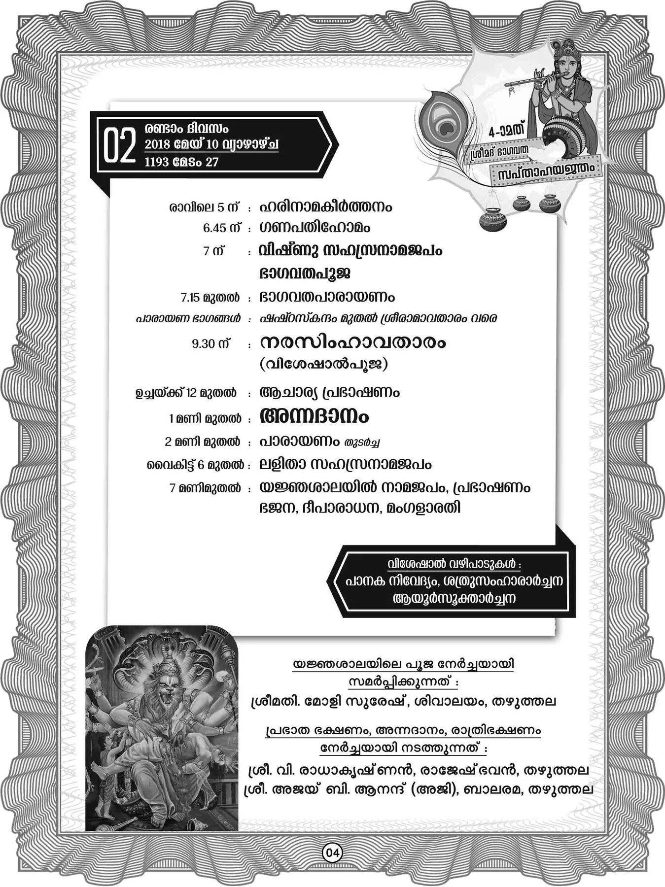 Sreemad Bhagavatha Sapthaha Yajnjam 2018 - Page 5