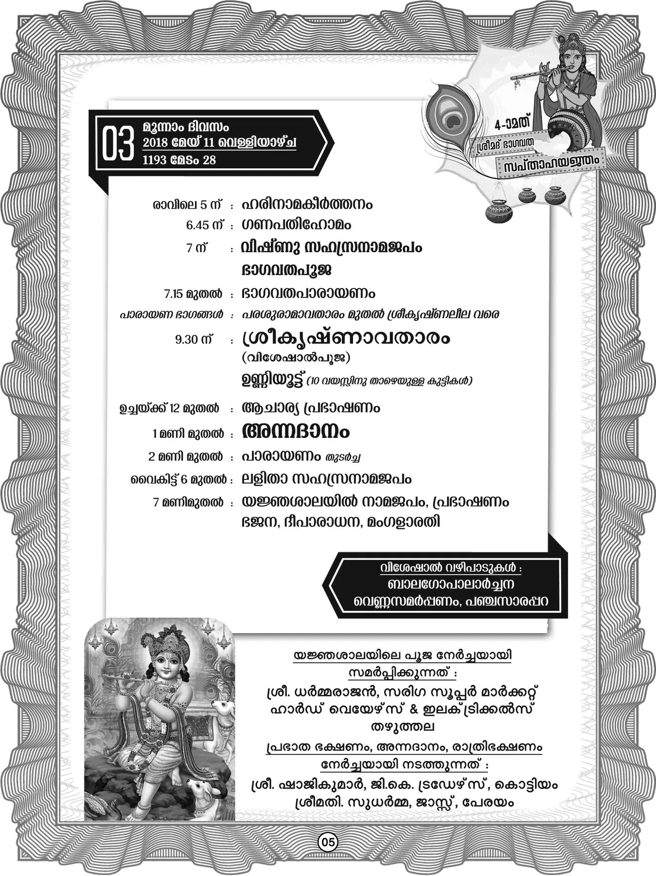 Sreemad Bhagavatha Sapthaha Yajnjam 2018 - Page 6