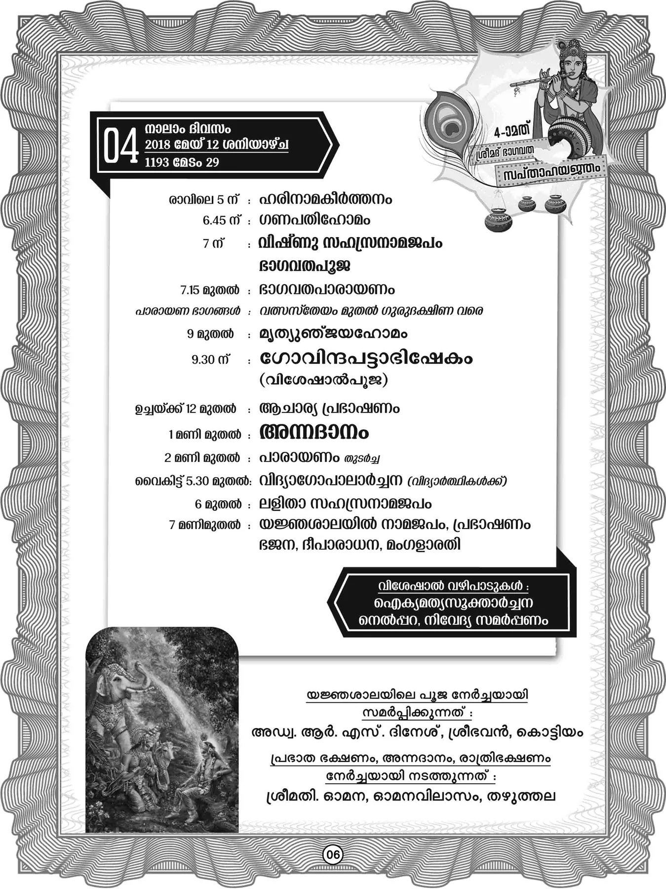 Sreemad Bhagavatha Sapthaha Yajnjam 2018 - Page 7