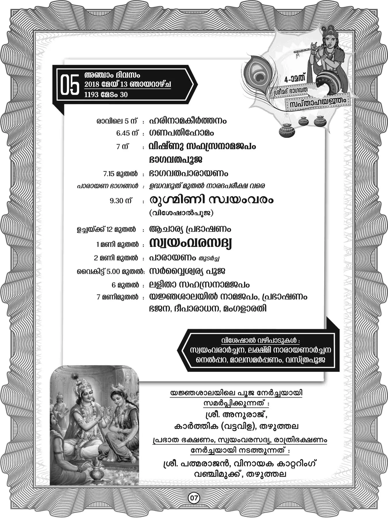 Sreemad Bhagavatha Sapthaha Yajnjam 2018 - Page 8