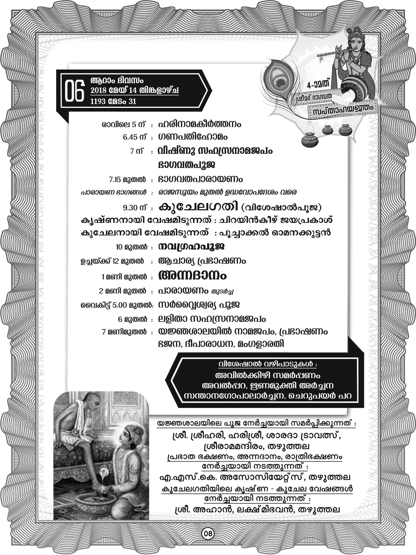 Sreemad Bhagavatha Sapthaha Yajnjam 2018 - Page 9