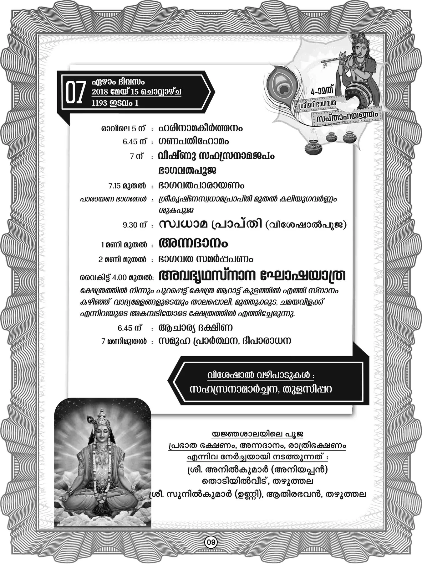 Sreemad Bhagavatha Sapthaha Yajnjam 2018 - Page 10
