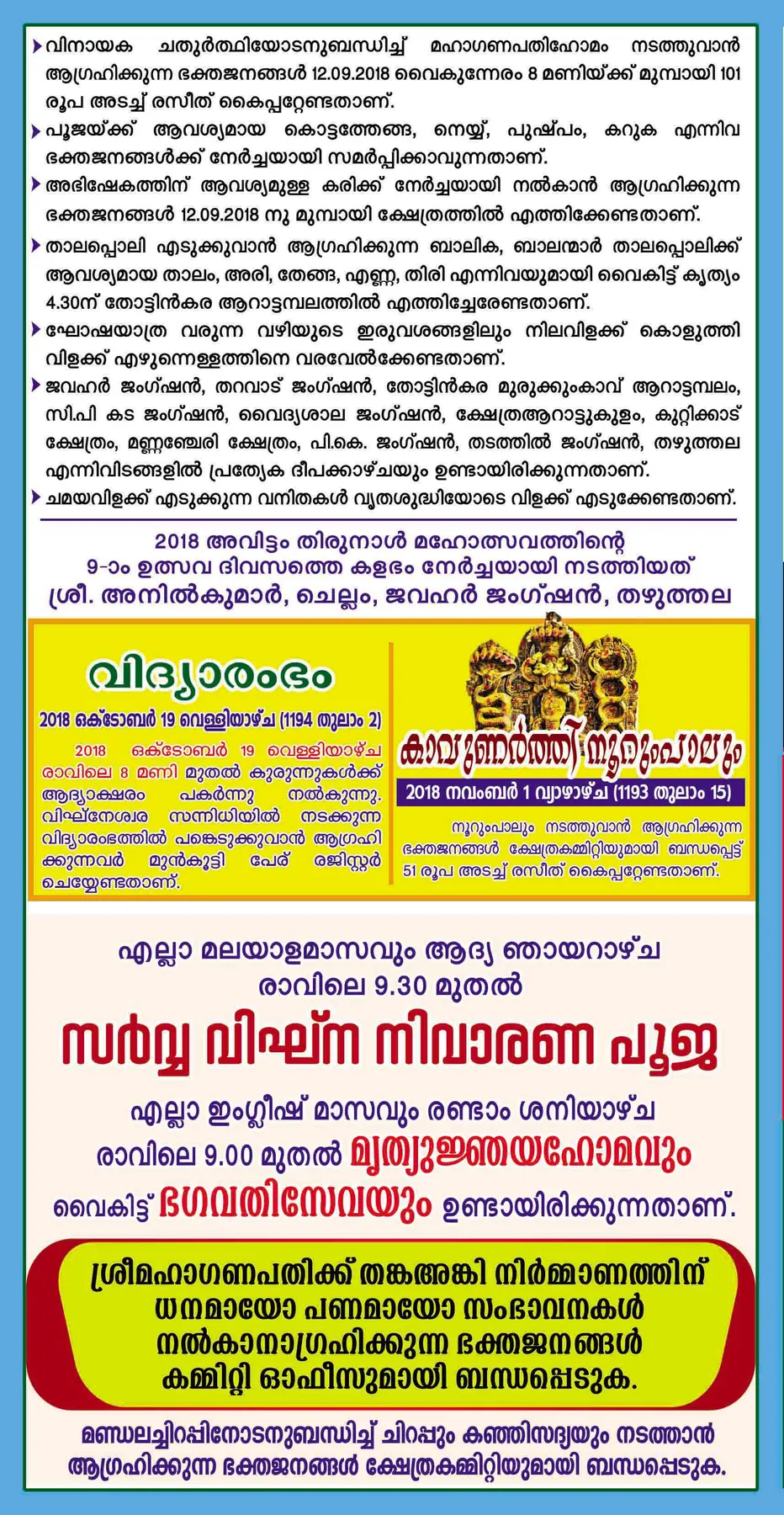Vinayaka Chathurthi Celebrations 2018 - Page 5