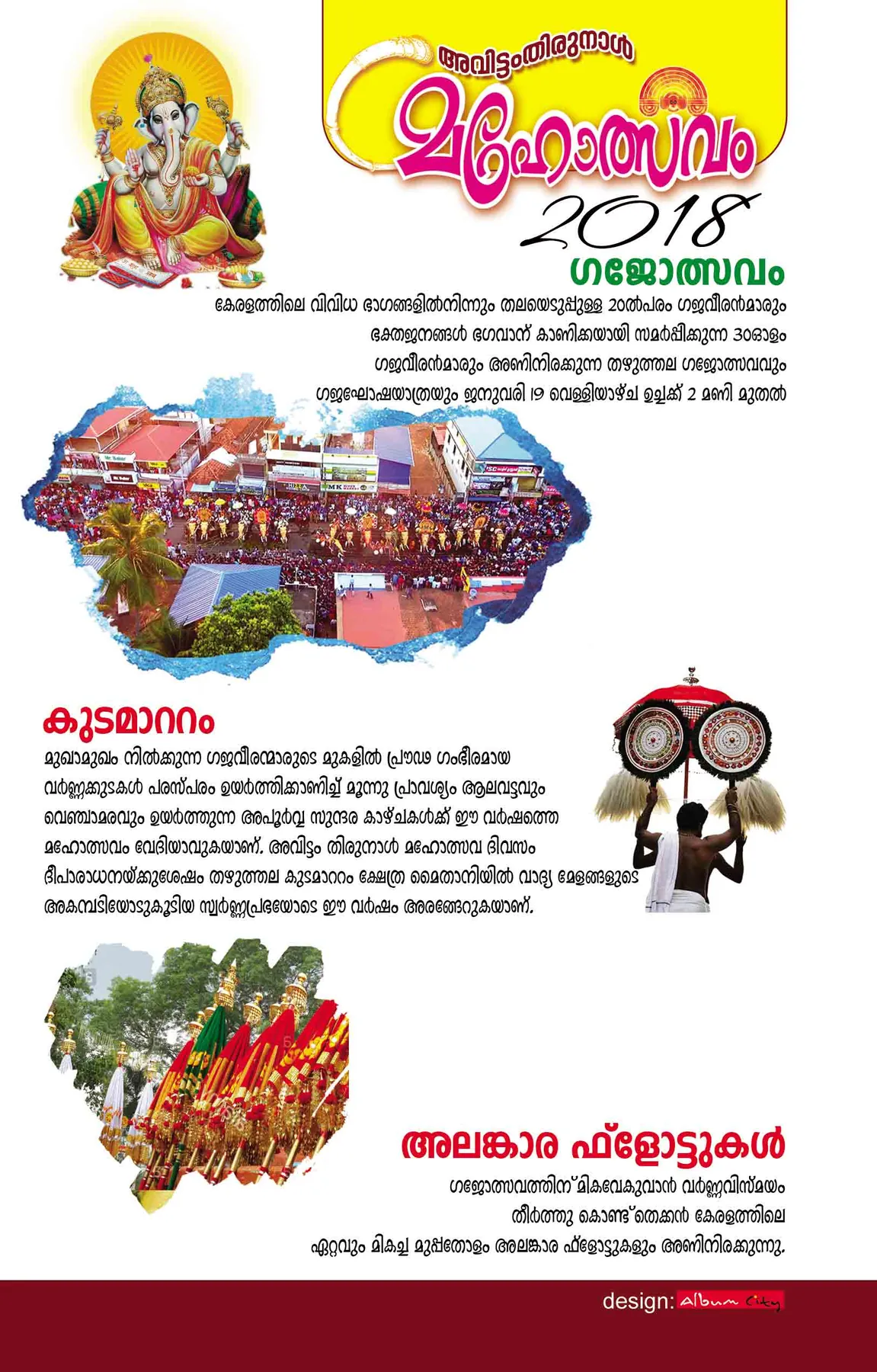 Avittam Thirunal Maholsavam Festival Catalog - Page 2