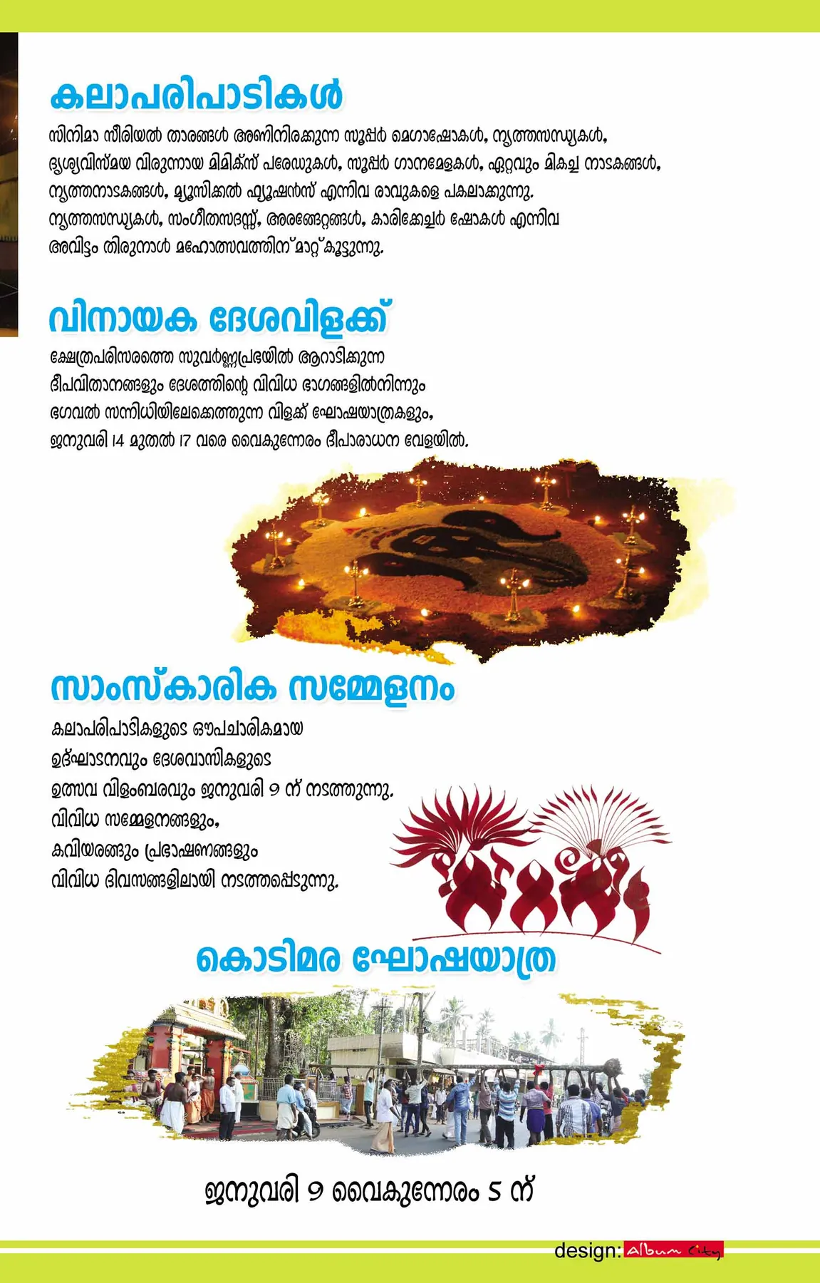 Avittam Thirunal Maholsavam Festival Catalog - Page 5