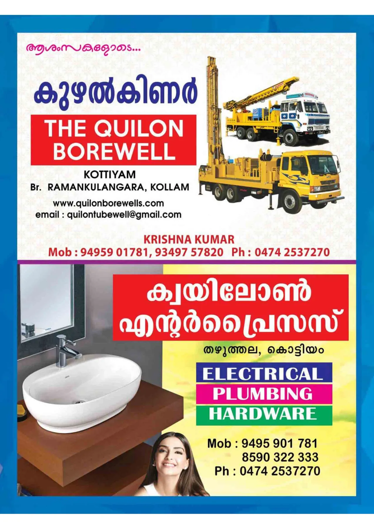 Avittam Thirunal Maholsavam Notice 2019 - Page 2