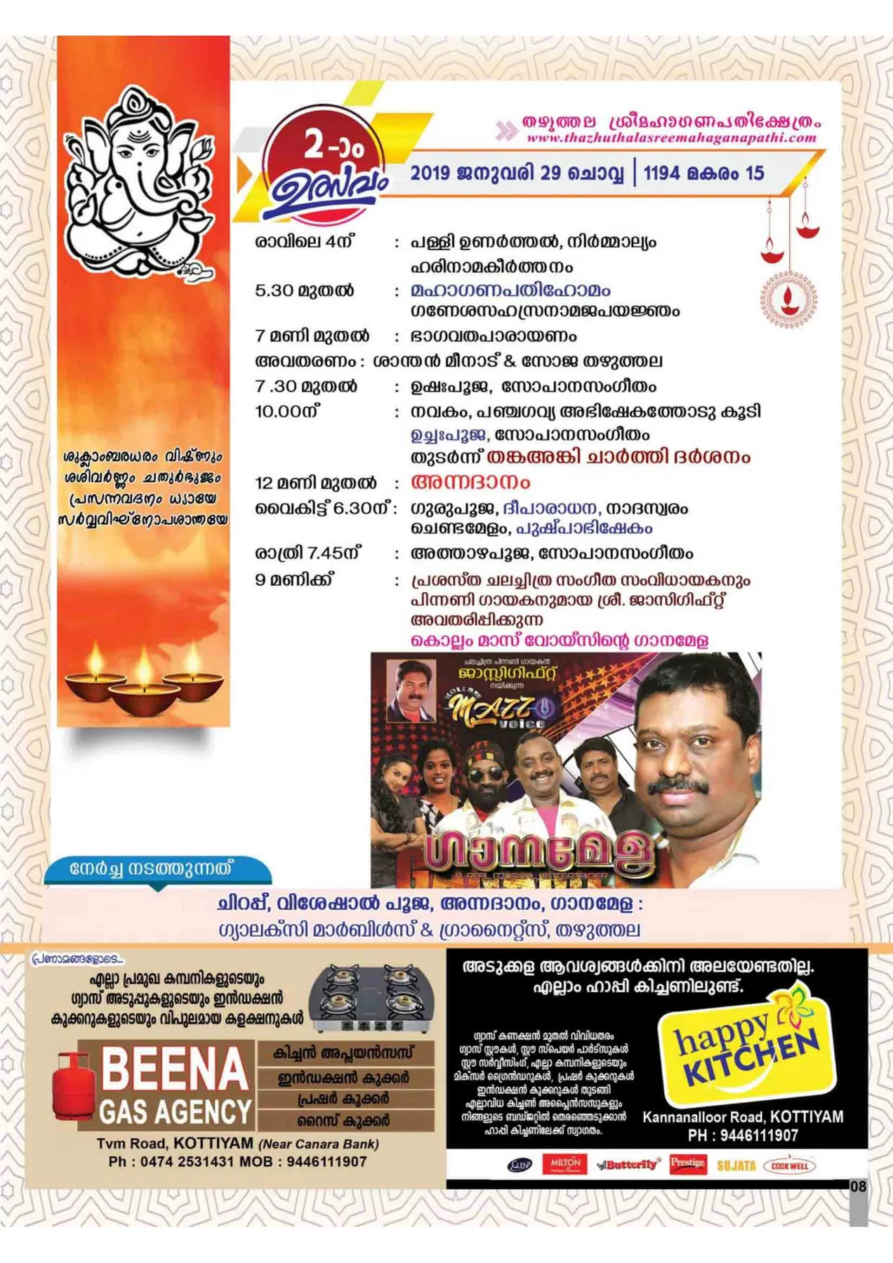 Avittam Thirunal Maholsavam Notice 2019 - Page 8