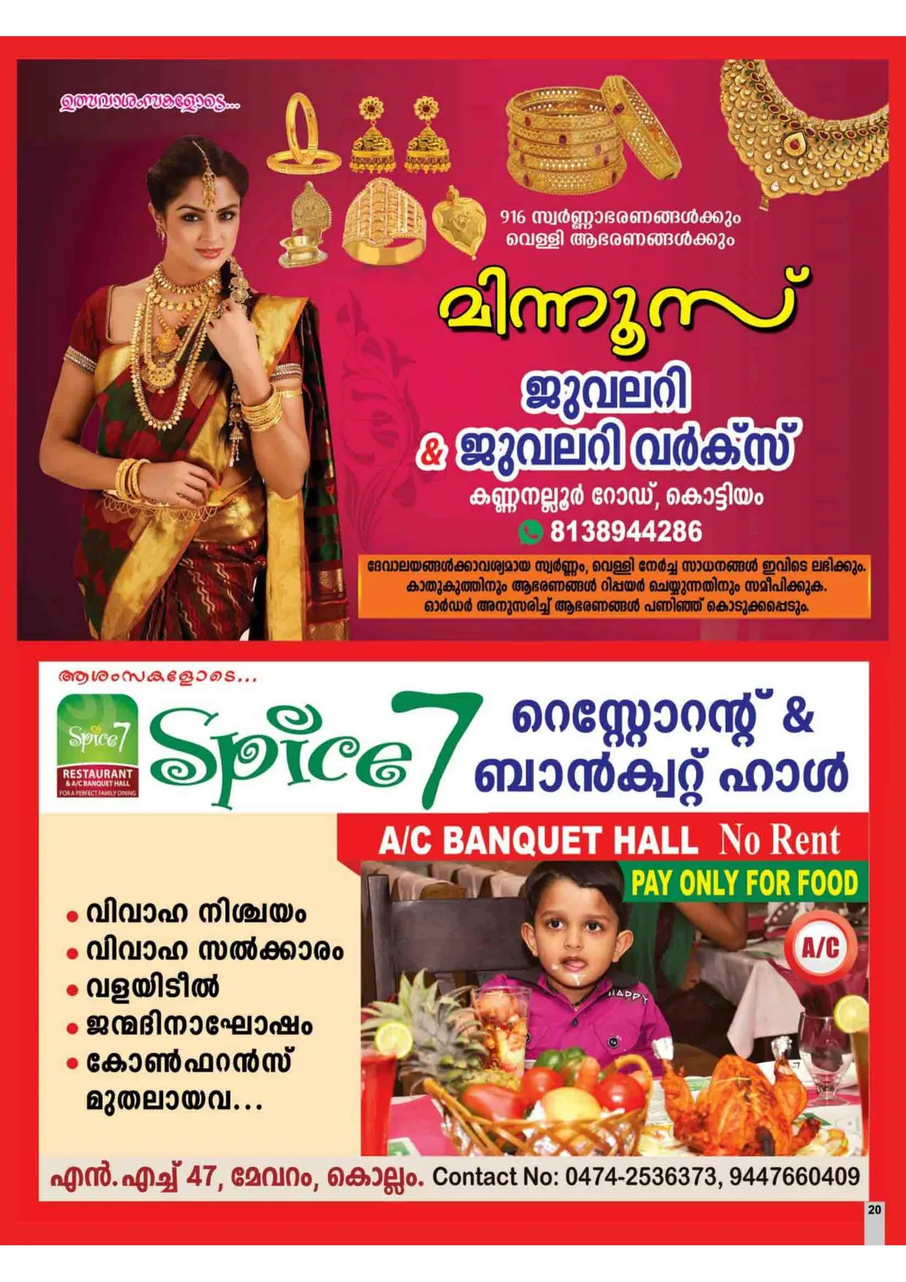 Avittam Thirunal Maholsavam Notice 2019 - Page 20