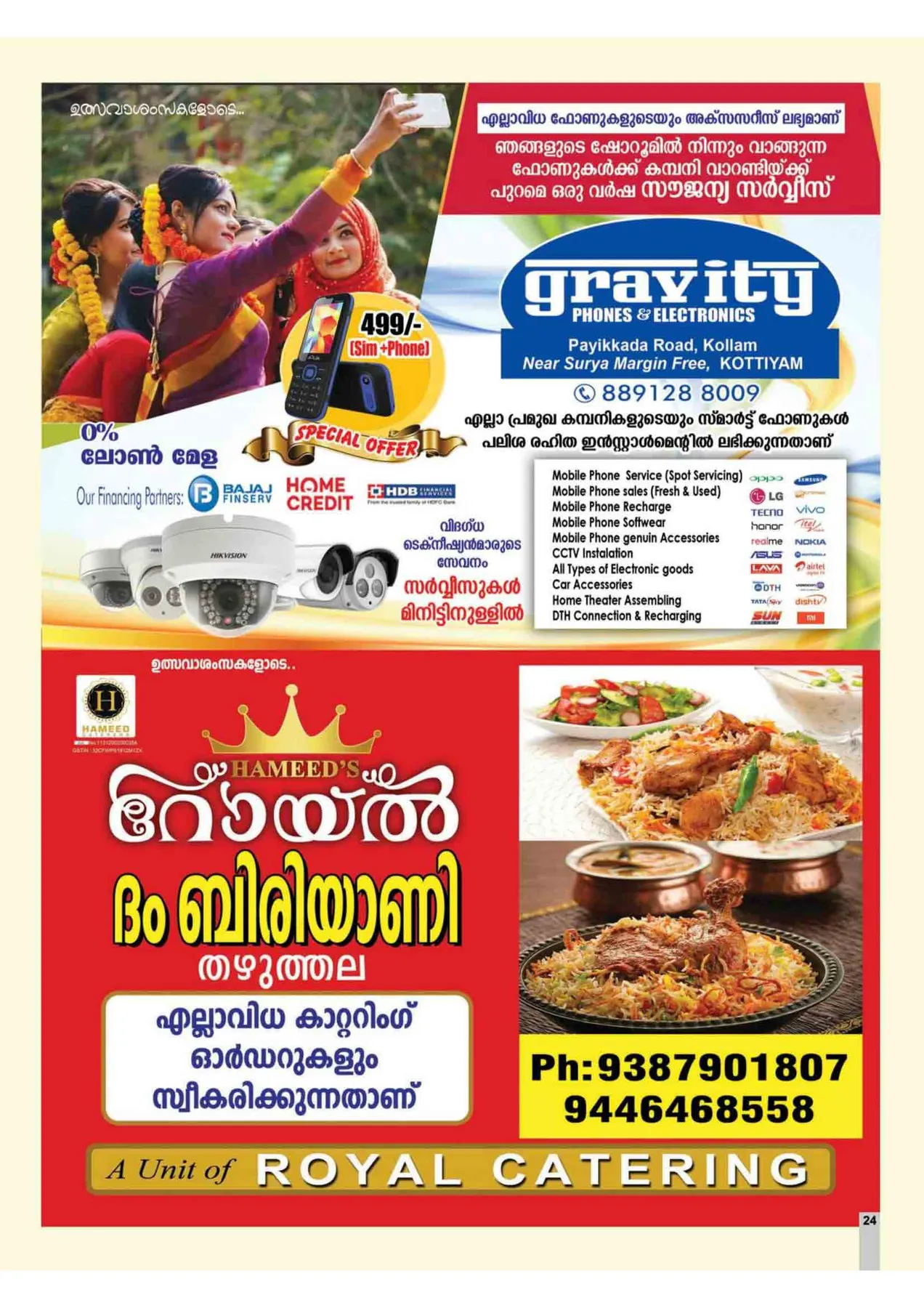 Avittam Thirunal Maholsavam Notice 2019 - Page 24