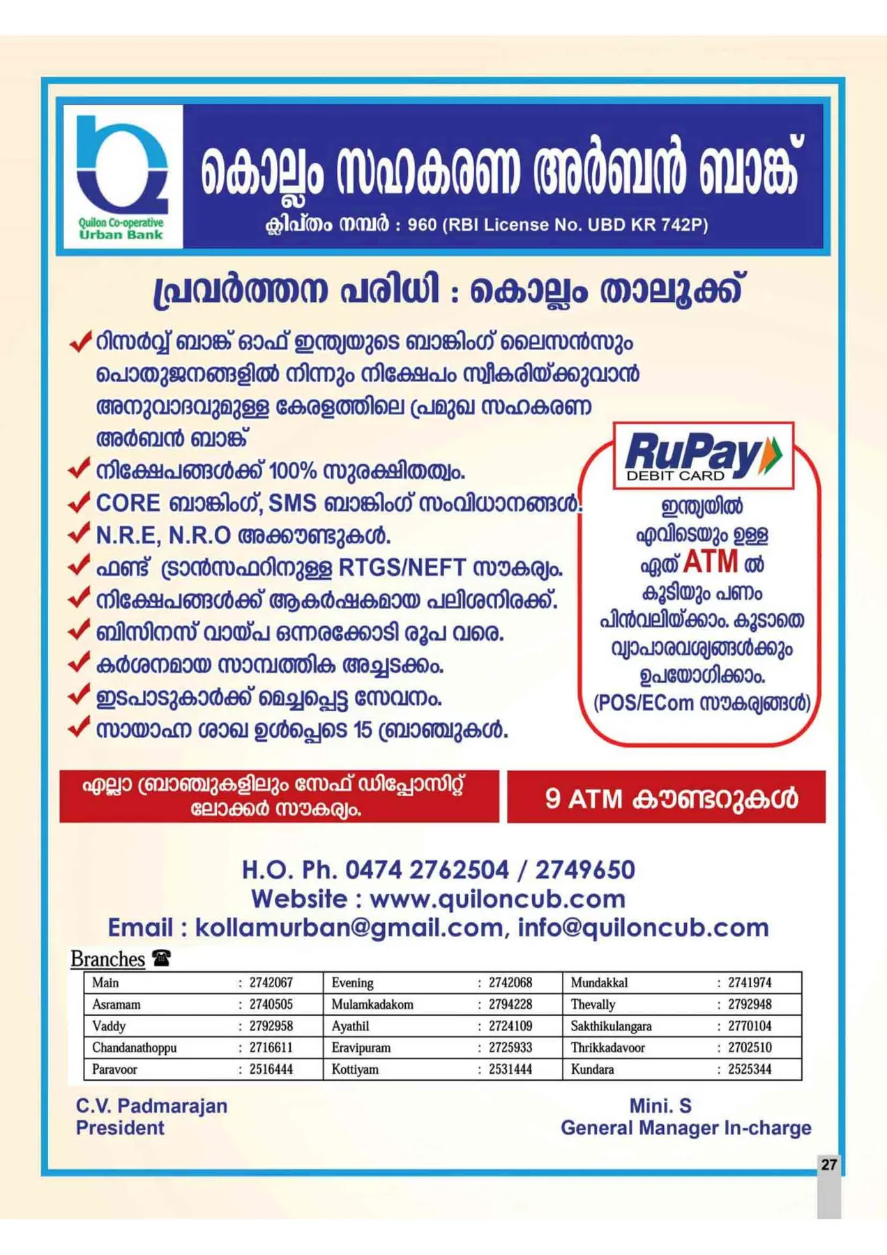 Avittam Thirunal Maholsavam Notice 2019 - Page 27