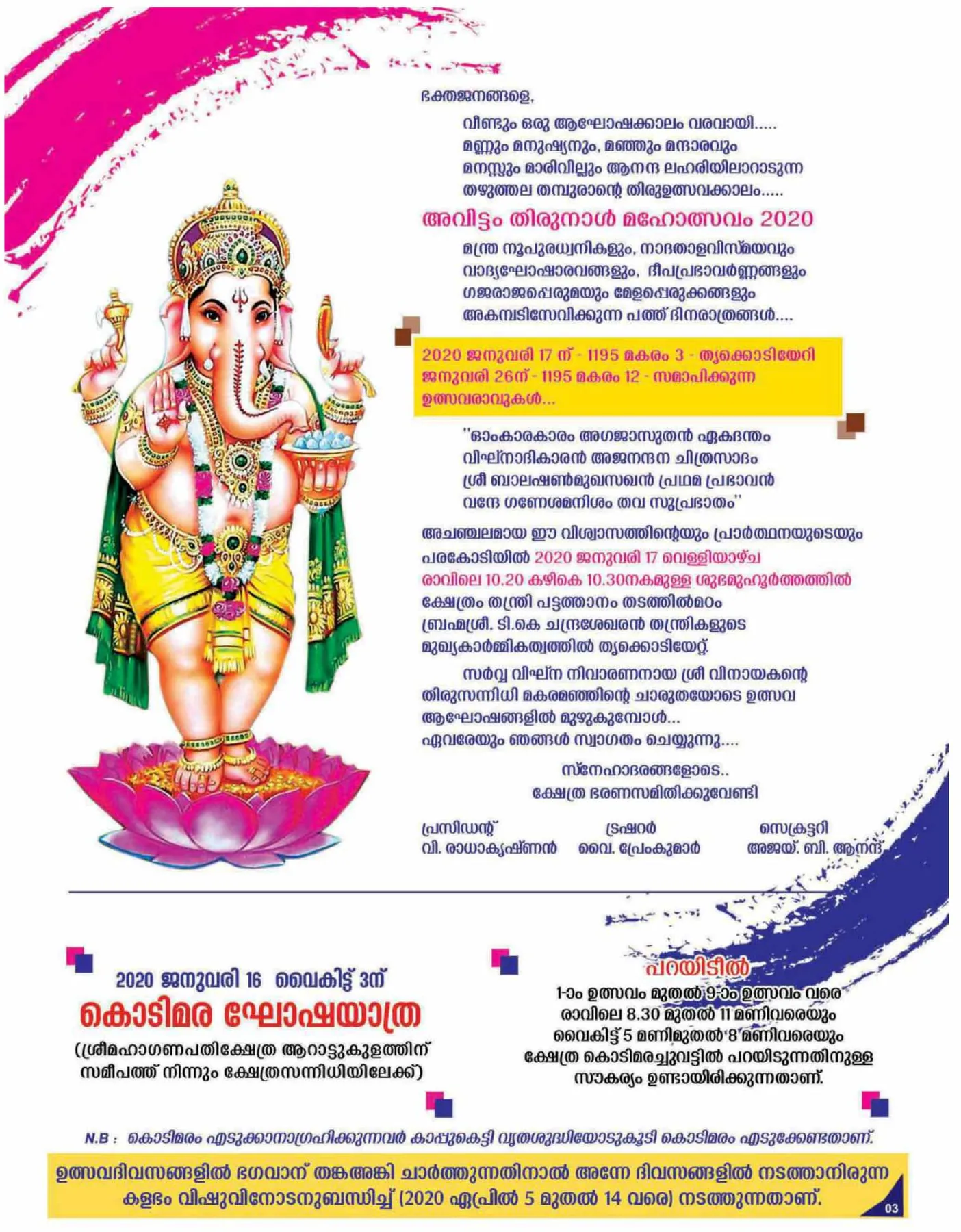 Avittam Thirunal Maholsavam Notice 2020 - Page 3