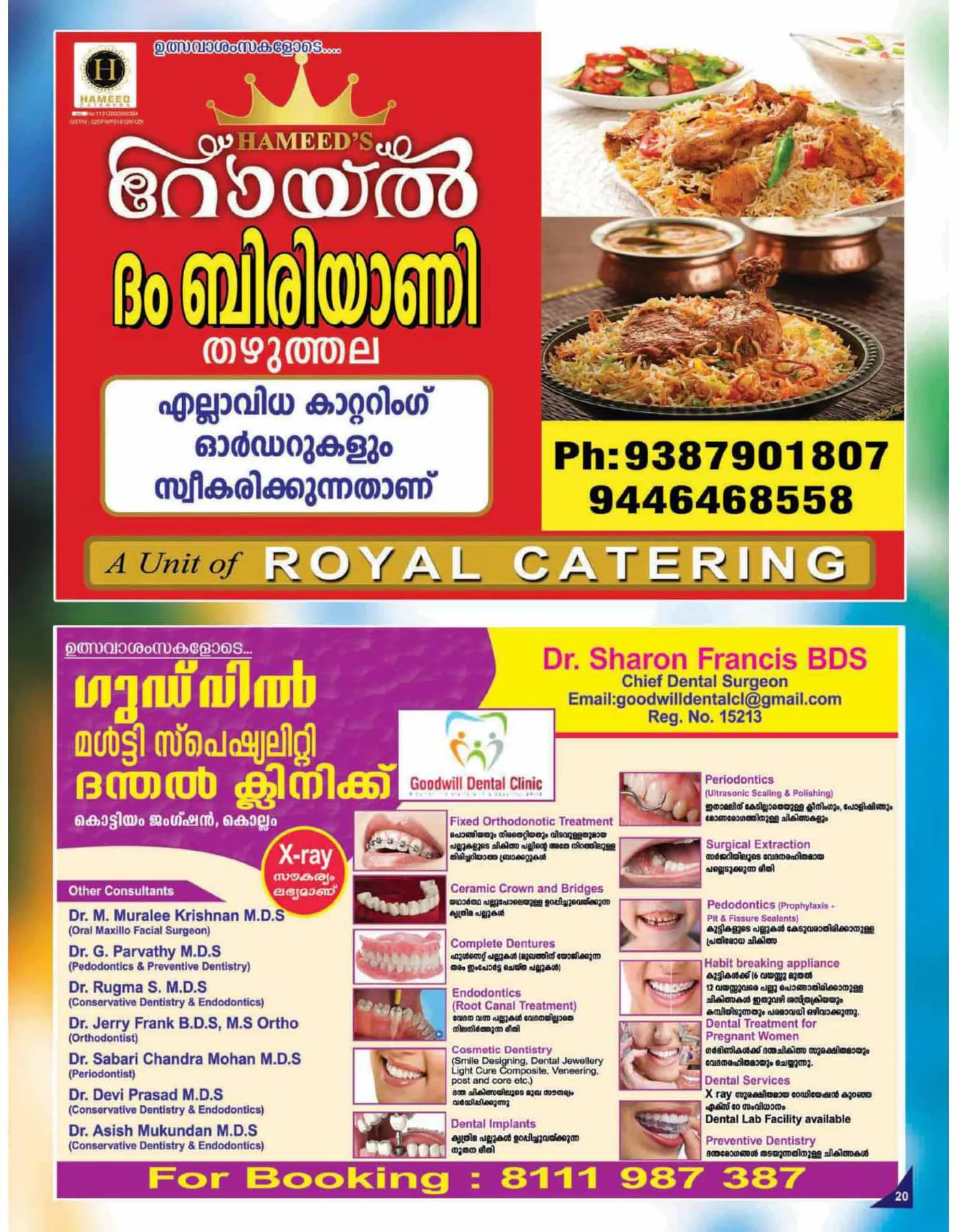 Avittam Thirunal Maholsavam Notice 2020 - Page 20