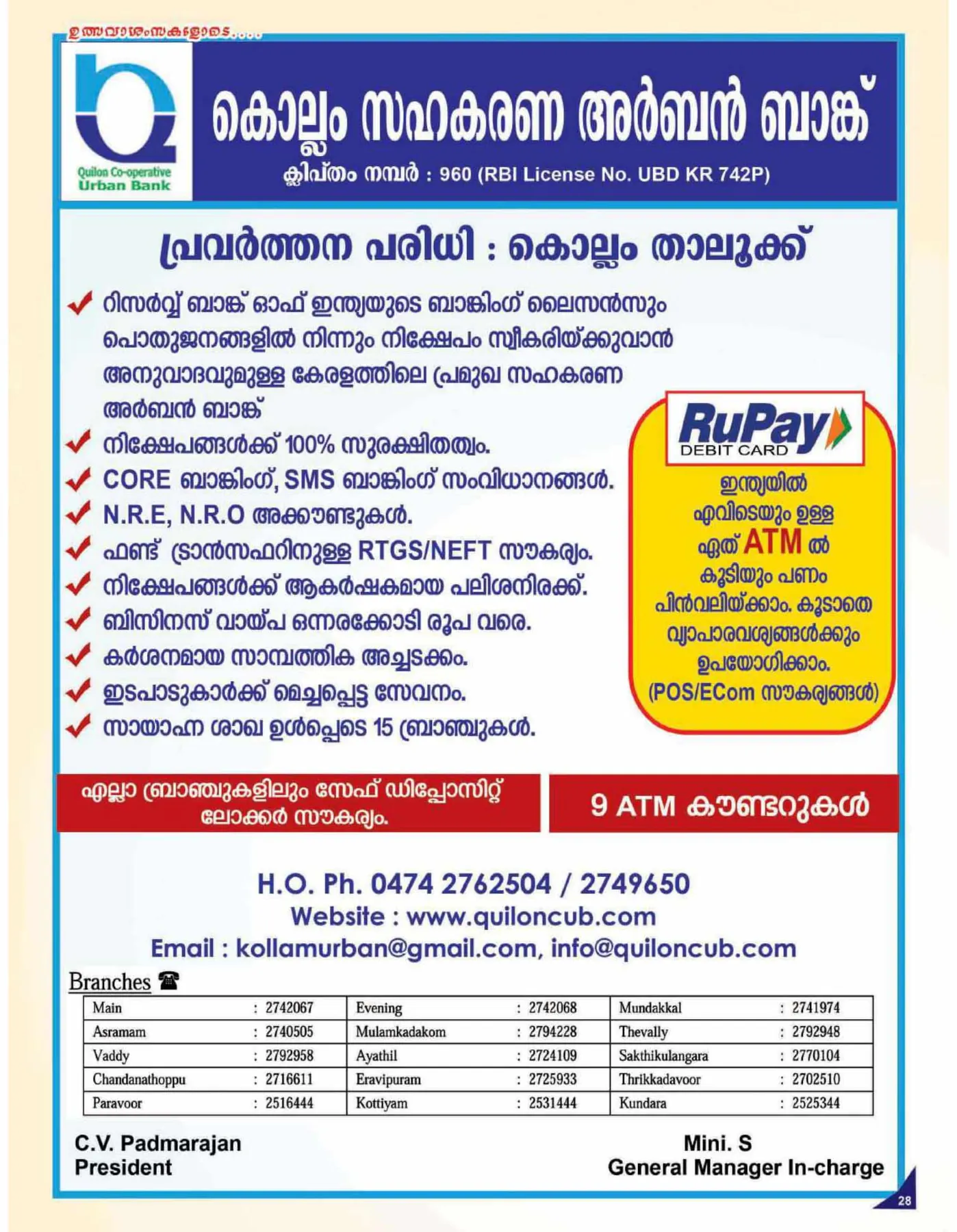 Avittam Thirunal Maholsavam Notice 2020 - Page 28