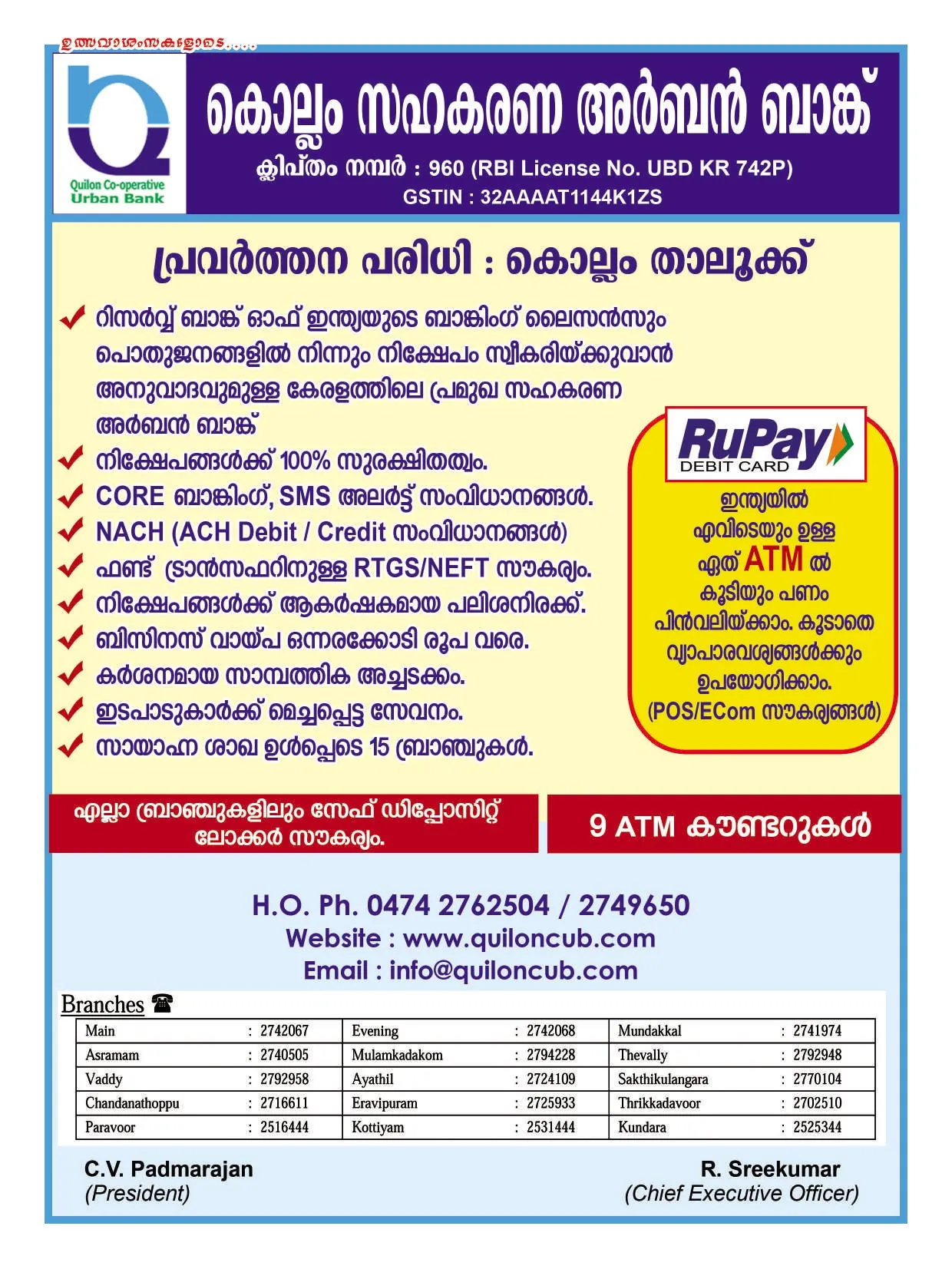 Avittam Thirunal Maholsavam Notice 2022 - Page 2