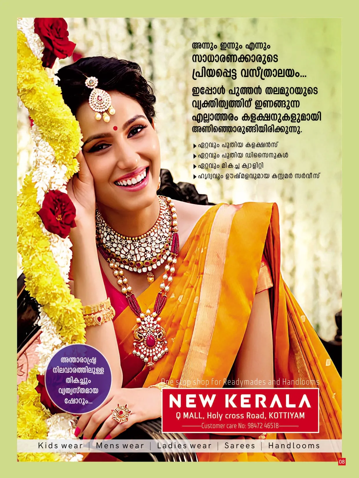 Avittam Thirunal Maholsavam Notice 2022 - Page 8