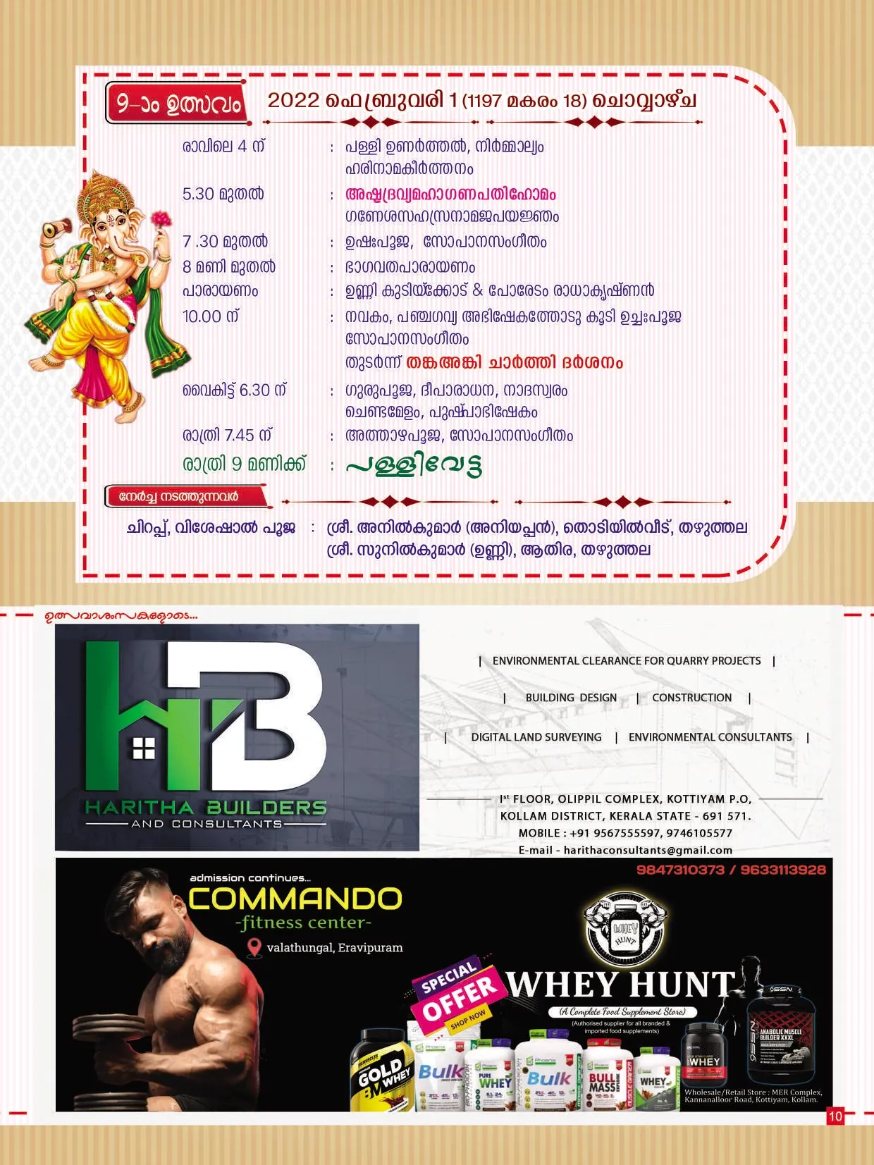 Avittam Thirunal Maholsavam Notice 2022 - Page 10
