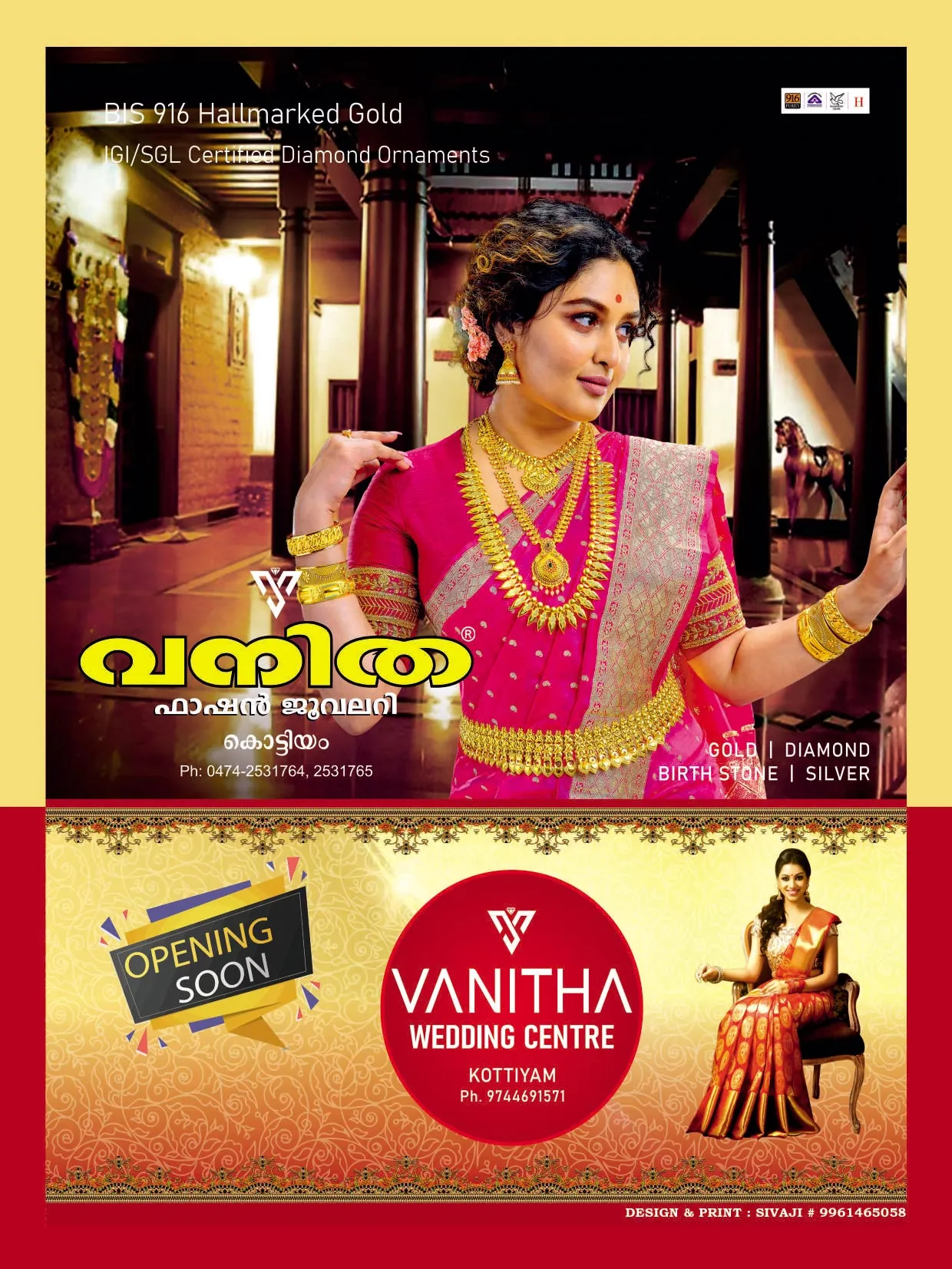 Avittam Thirunal Maholsavam Notice 2022 - Page 20
