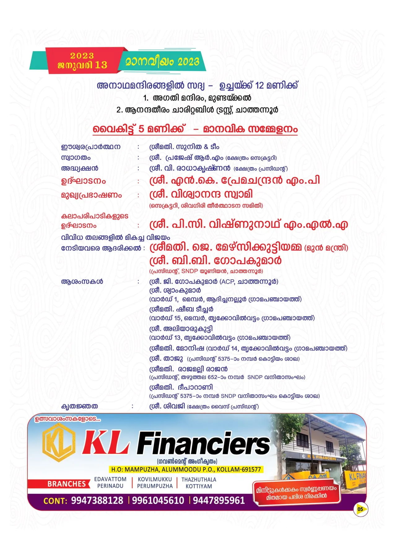 Avittam Thirunal Maholsavam Notice 2025 - Page 5
