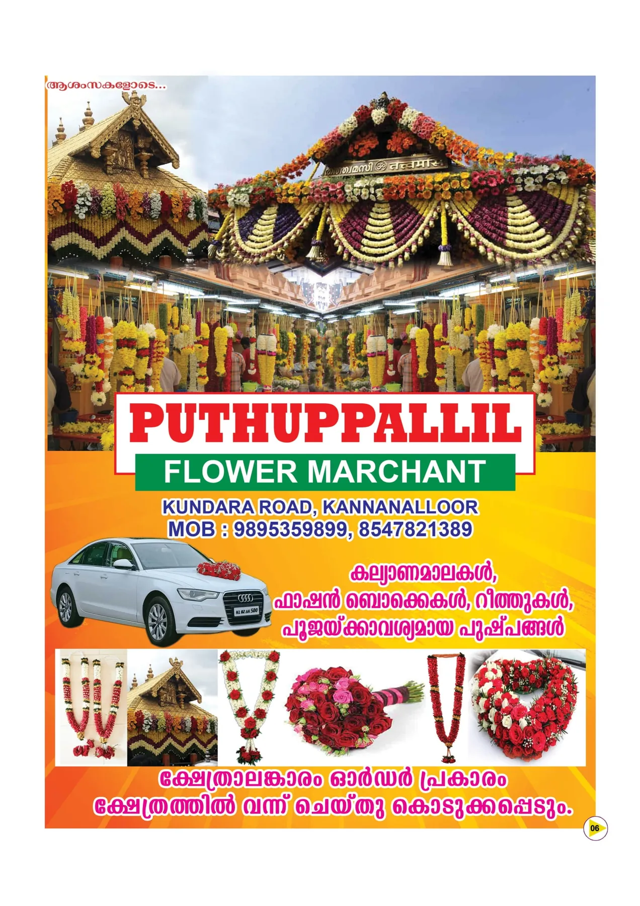 Avittam Thirunal Maholsavam Notice 2025 - Page 6