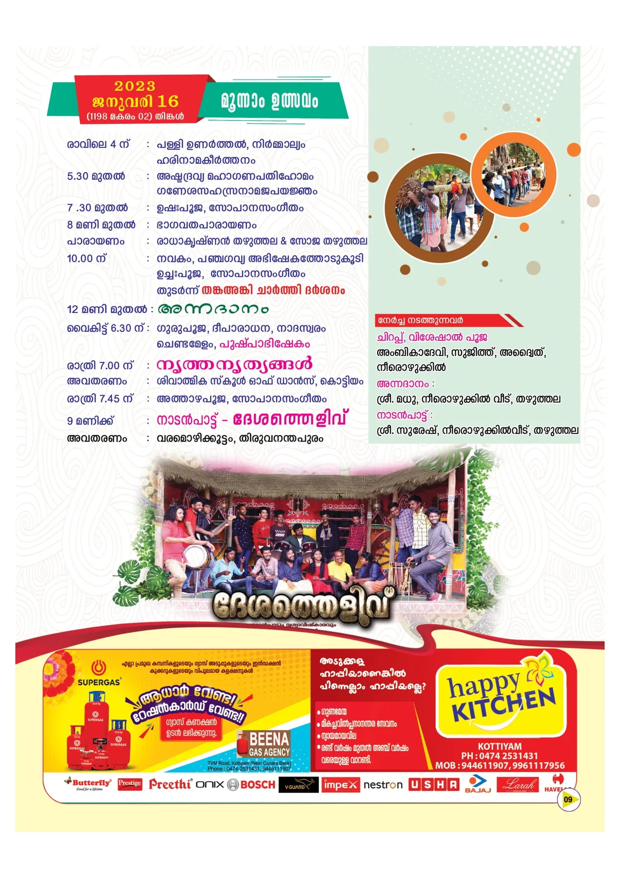 Avittam Thirunal Maholsavam Notice 2025 - Page 9