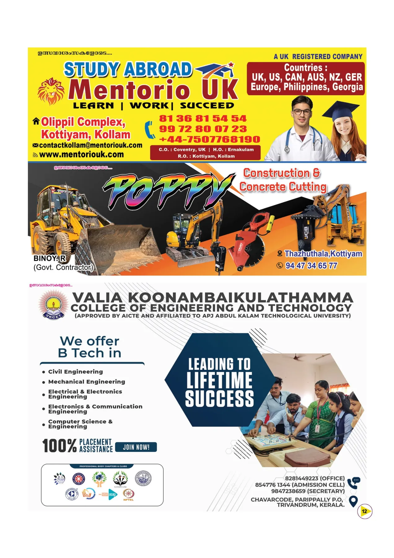 Avittam Thirunal Maholsavam Notice 2025 - Page 12