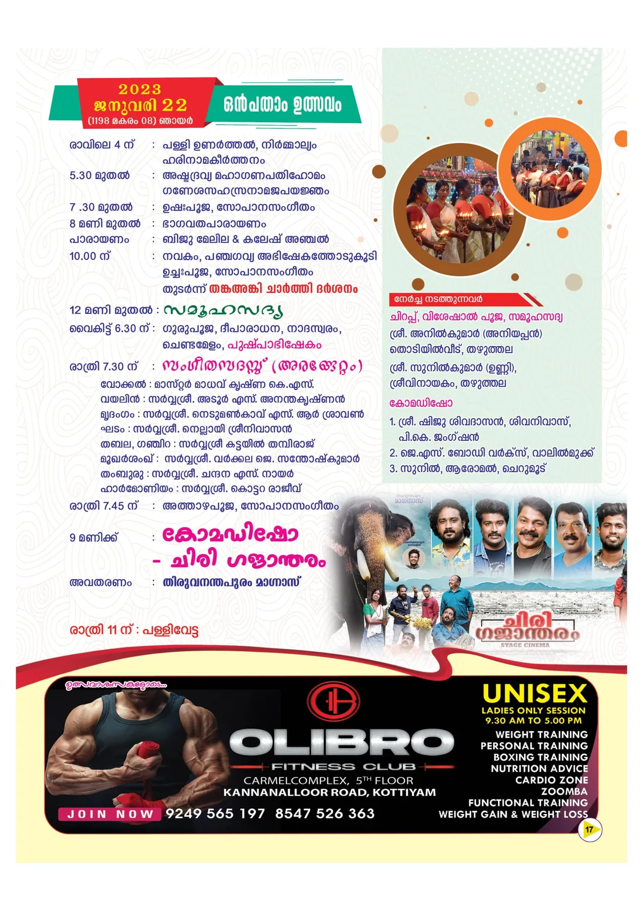 Avittam Thirunal Maholsavam Notice 2025 - Page 17