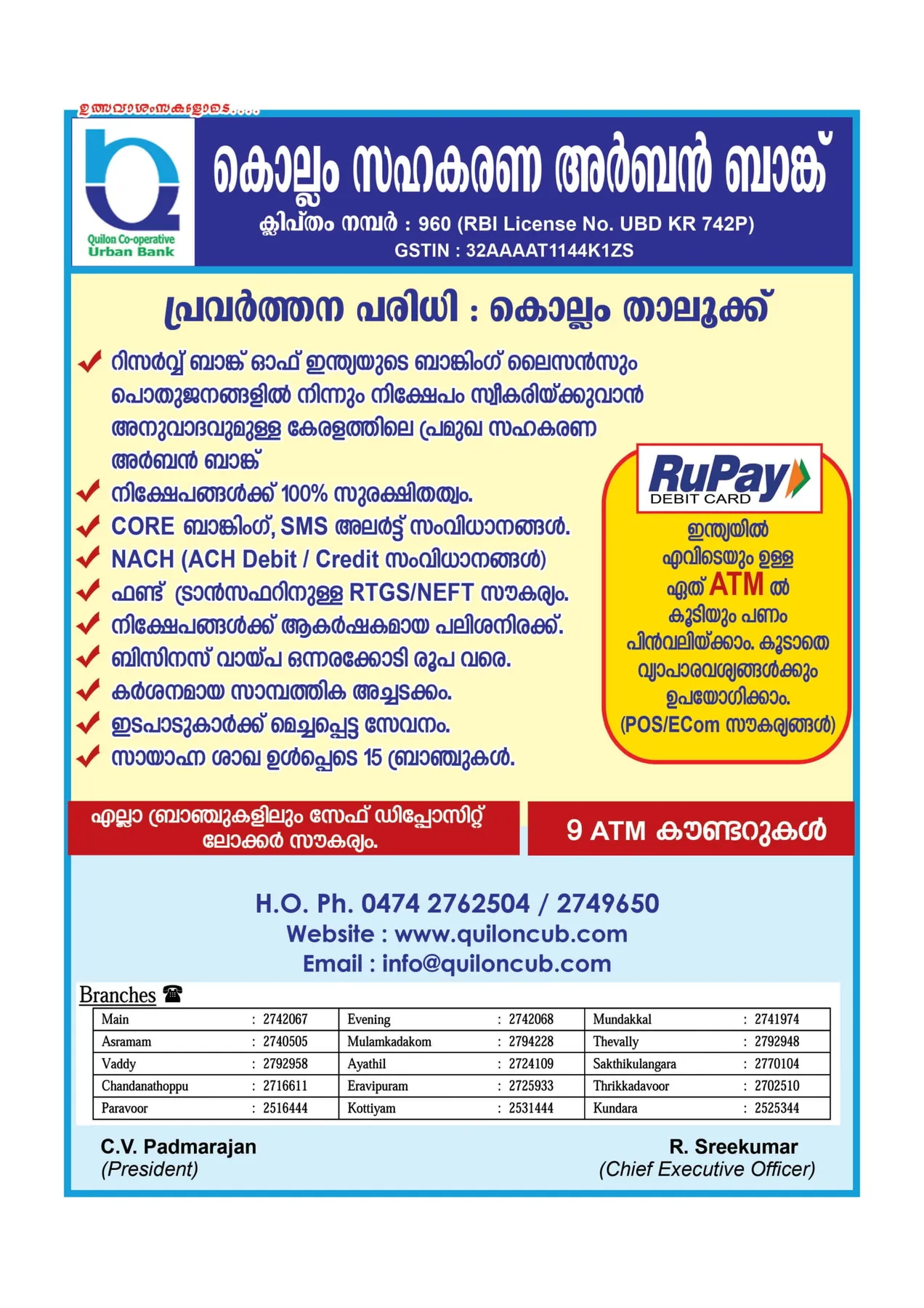Avittam Thirunal Maholsavam Notice 2025 - Page 31