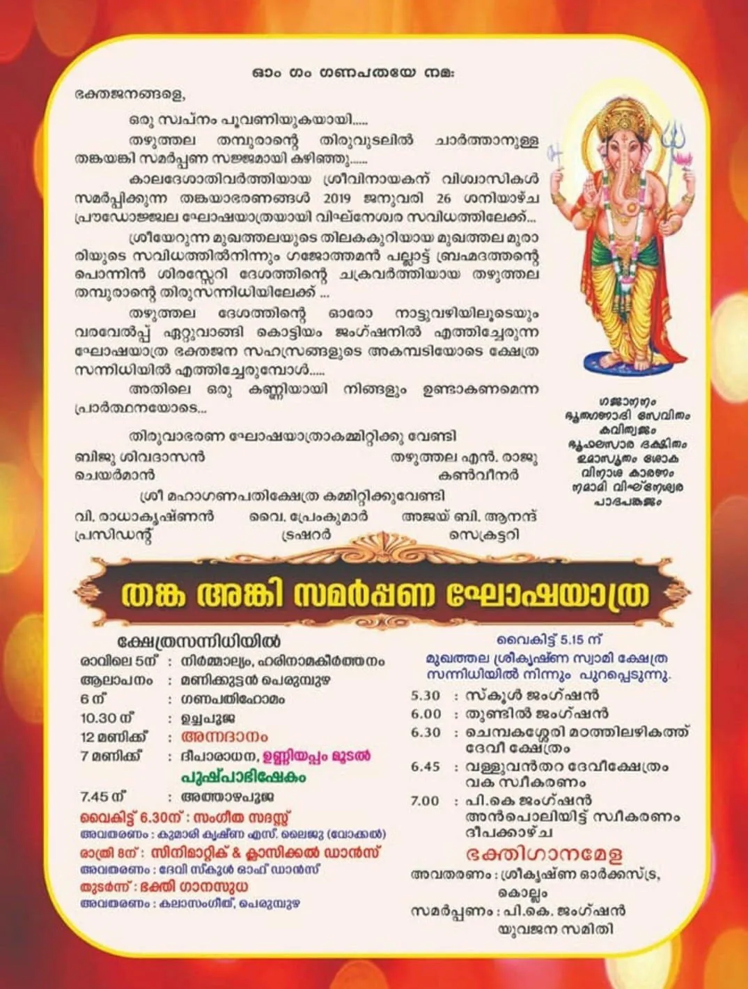 Thanga Angi Samarpanam 2019 - Page 2