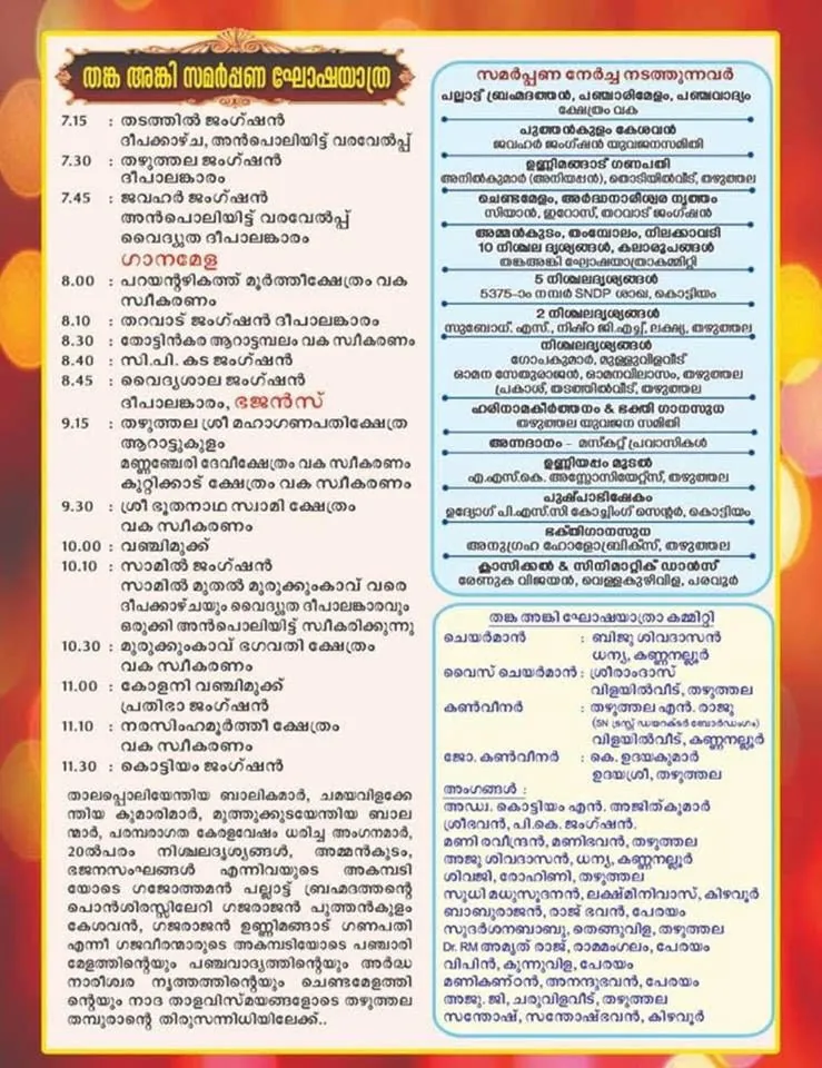 Thanga Angi Samarpanam 2020 - Page 3