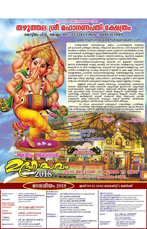 ഇന്നത്തെ മാതൃഭൂമി സപ്പ്ളിമെൻറ് വാർത്താ റിപ്പോർട്ട്