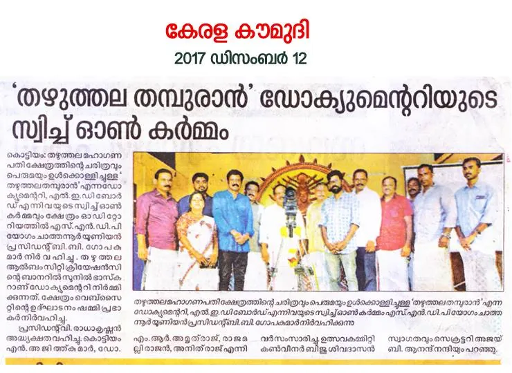 Temple Developmental Projects & Advisory Board Meeting
