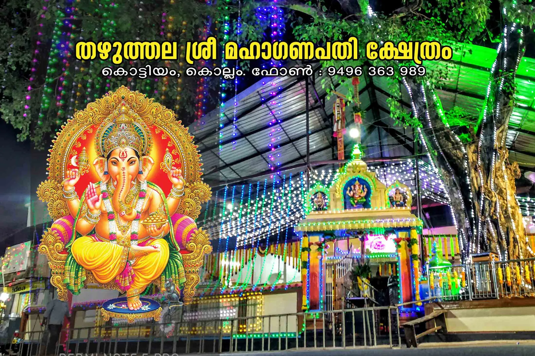 Thazhuthala Sree Maha Ganapathi Temple Banner 4